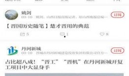 晋城新闻最新事爆料,最新爆料揭示惊人真相！