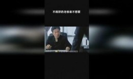 爆料老板画饼怎么办啊视频,如何应对职场虚假承诺